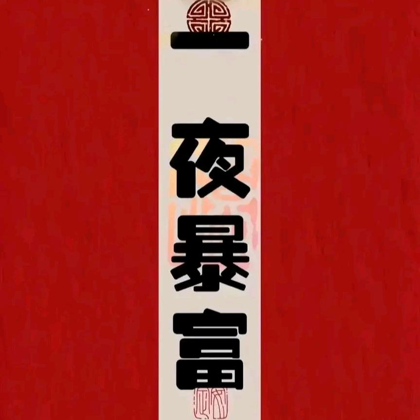 天行