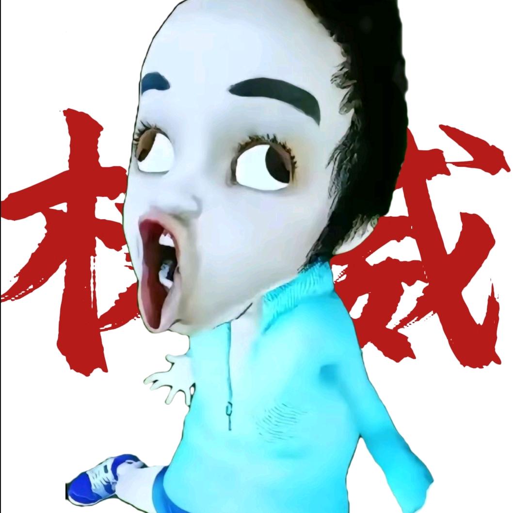 幼儿园大班长兼扛把子（反铁桶哥和雪月阁）