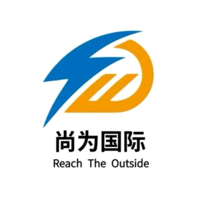 尚为集运