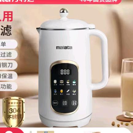 万利达破壁机厨电甄选