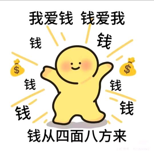 觉得可以