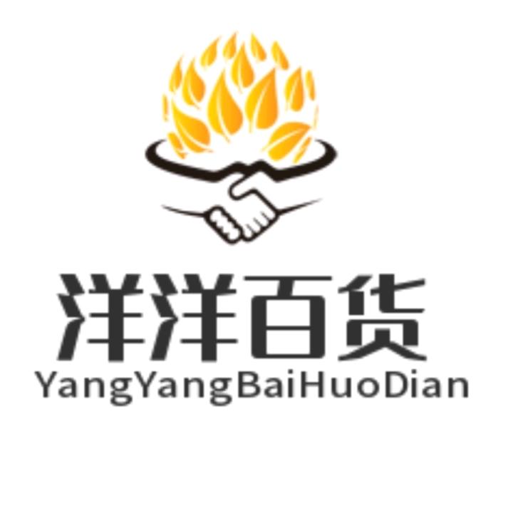 洋洋百货店<(｀^′)>礼物呢