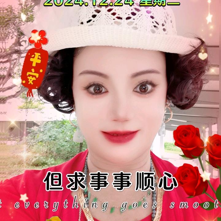 富贵