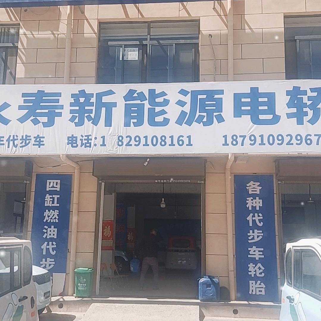 永寿小葛车行