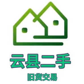 云县闲转二手旧货交易
