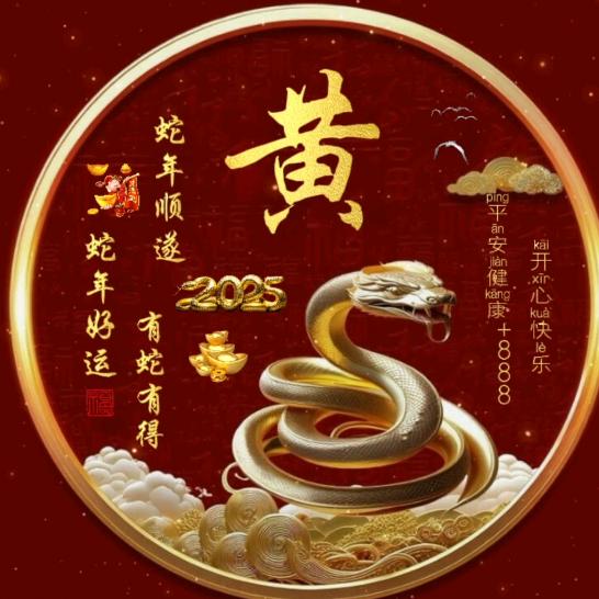 平安幸福一家人🌸🌸