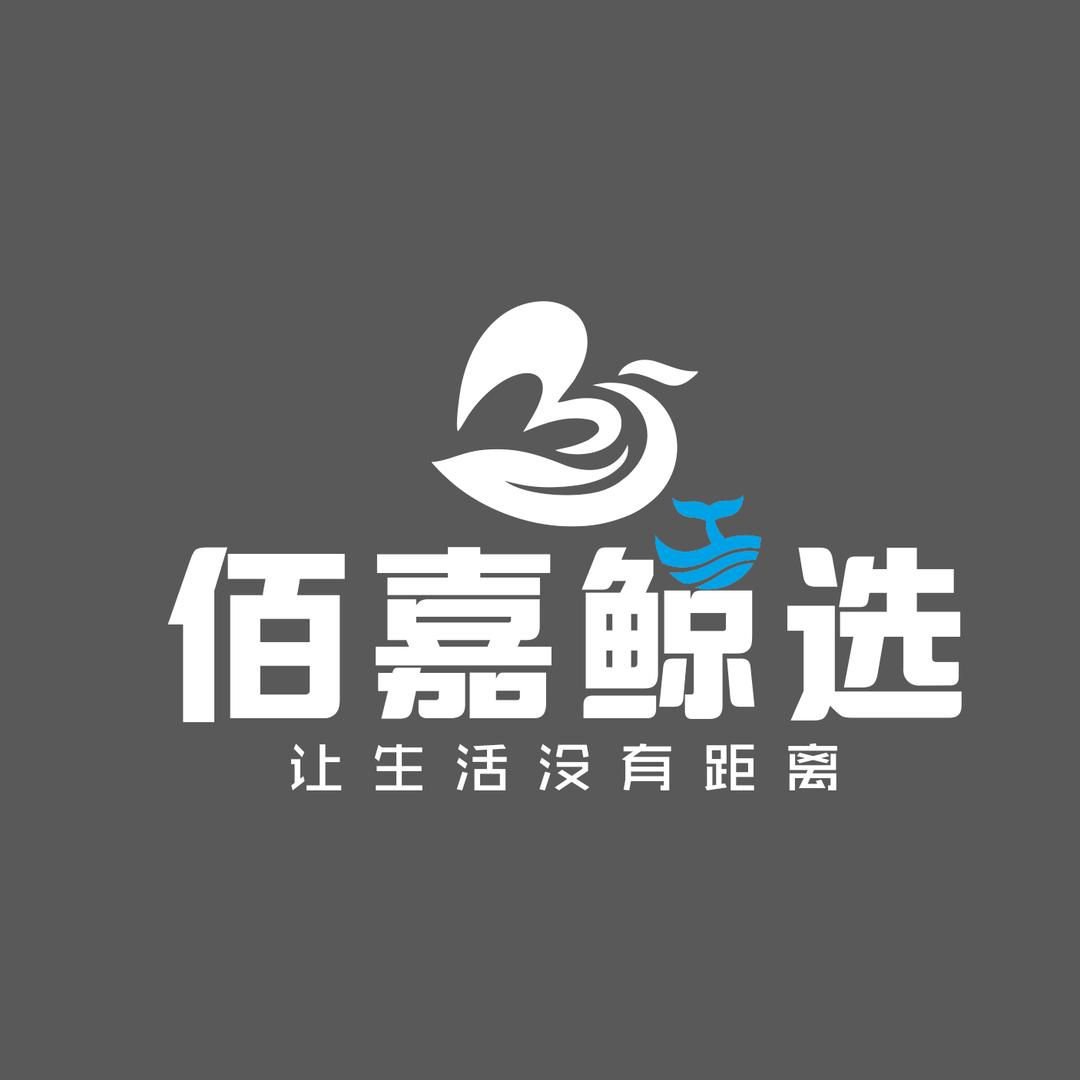 佰嘉鲸选生活