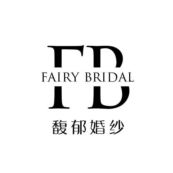 FAIRYBRIDAL馥郁婚纱
