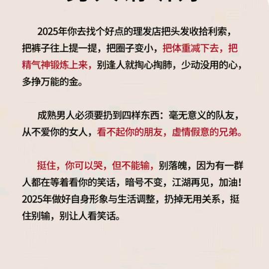 放下执念，从头再来