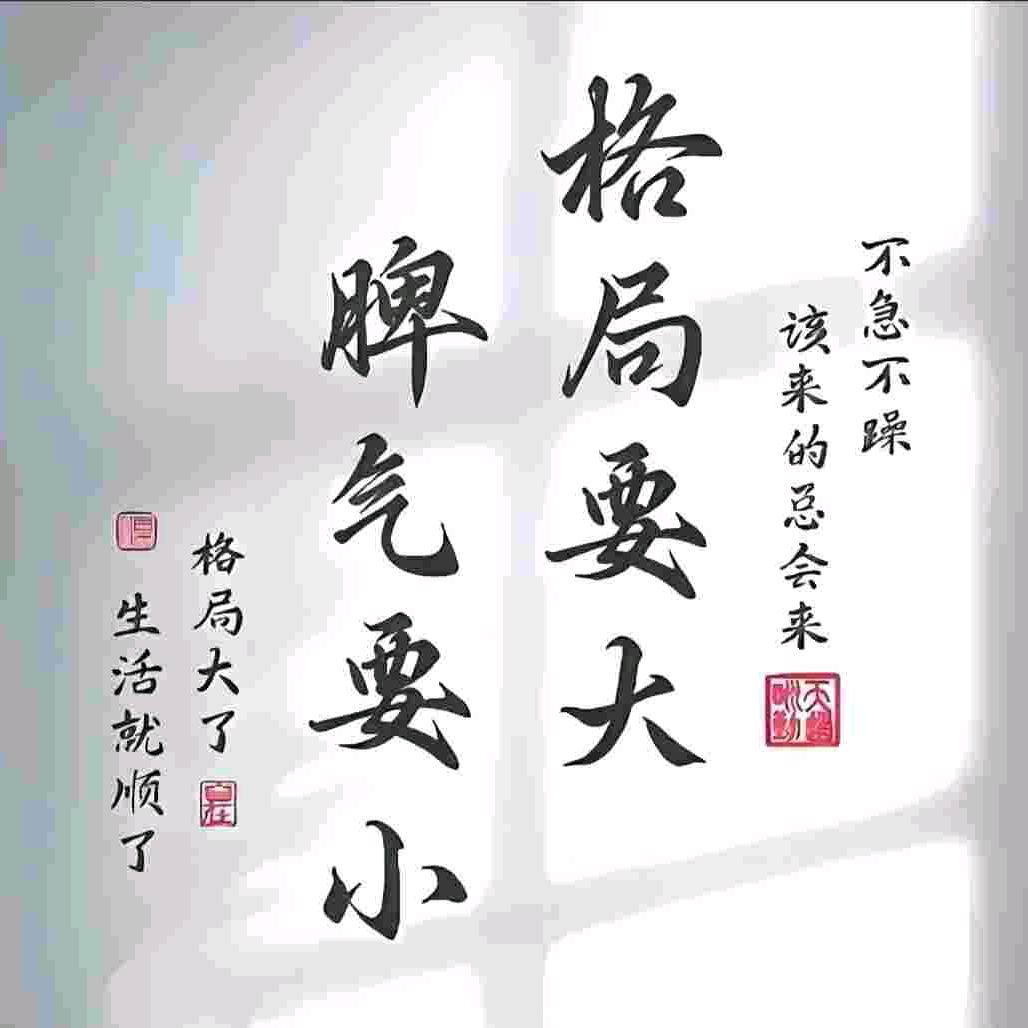 往后余生