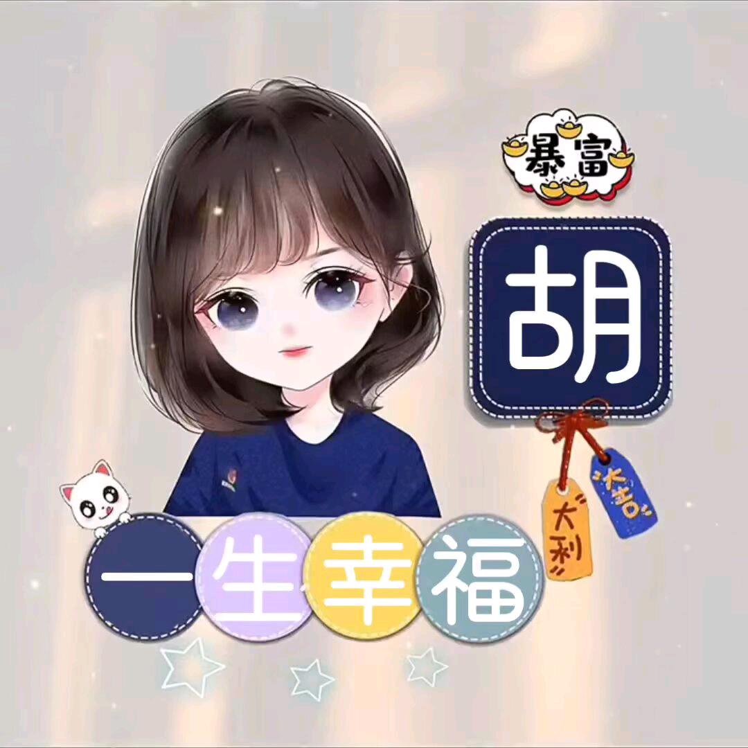 胡琴情缘（胡）