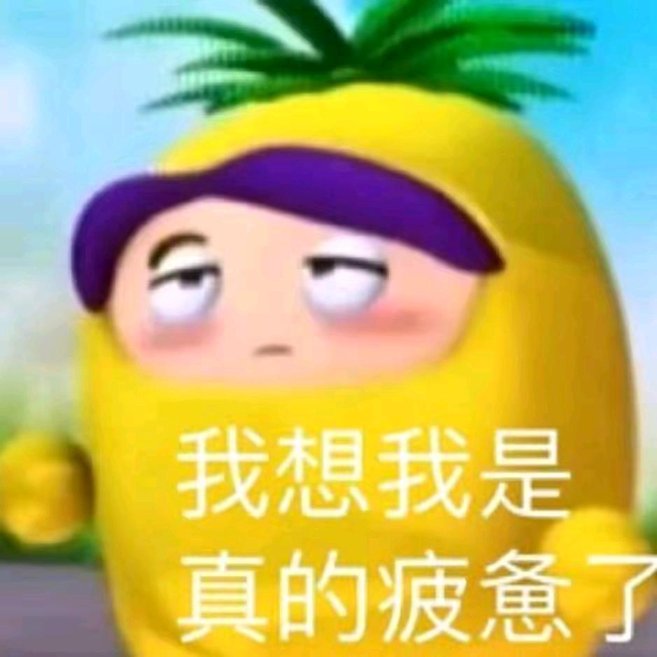 习惯转身