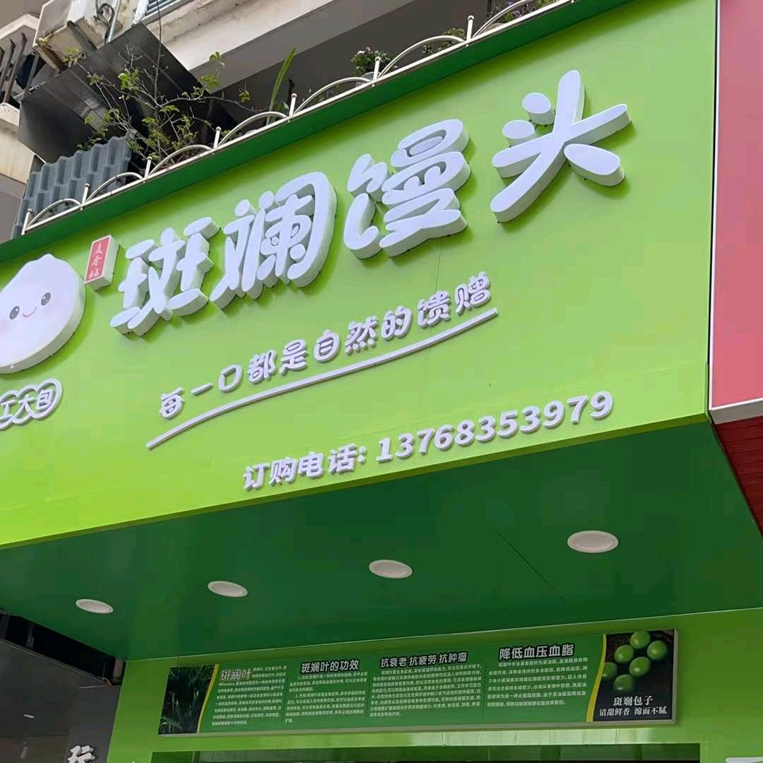 麦香坊斑斓馒头