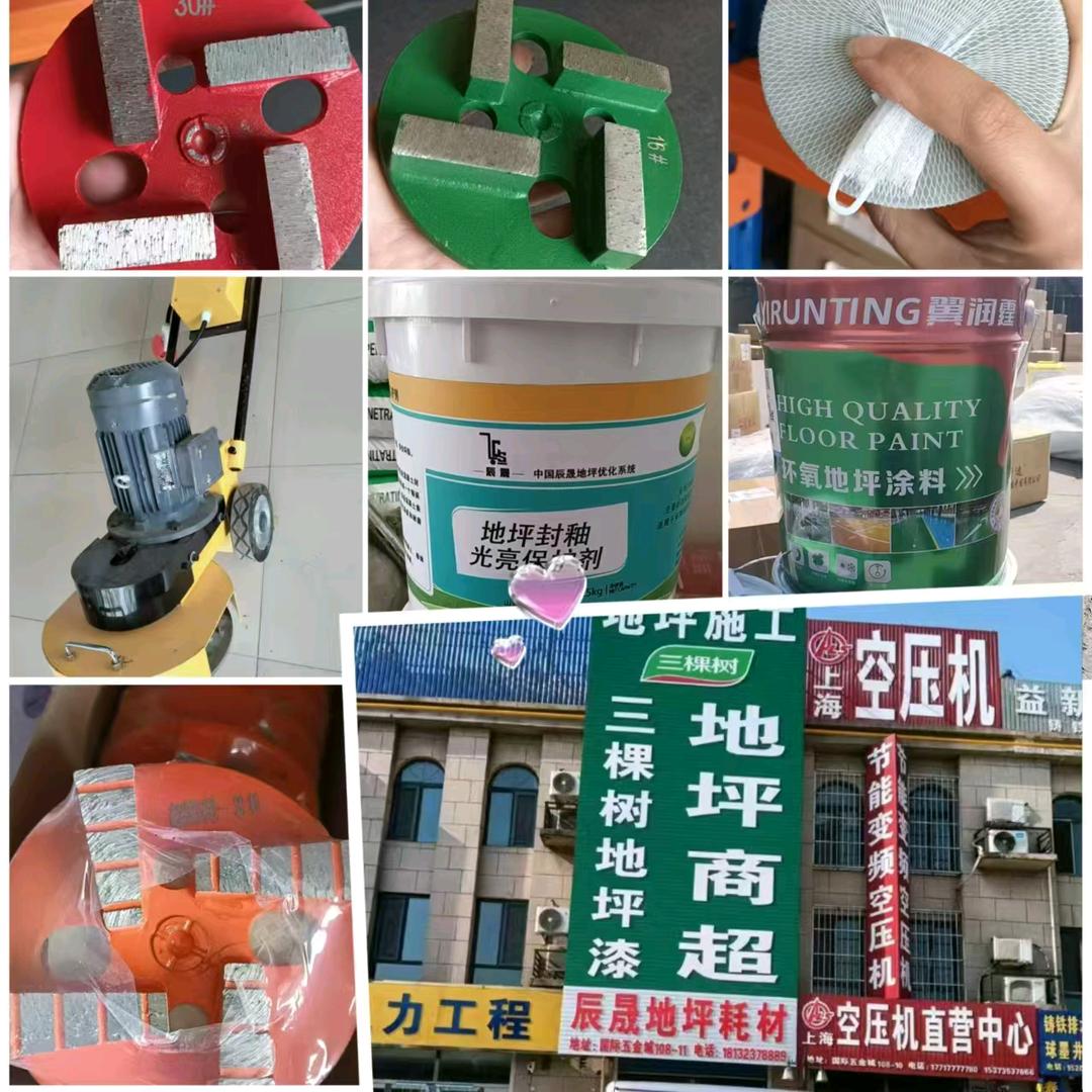 秦皇岛地坪漆固化耗材