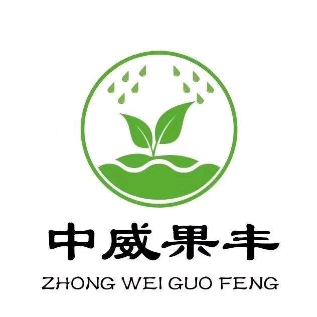 中威果业