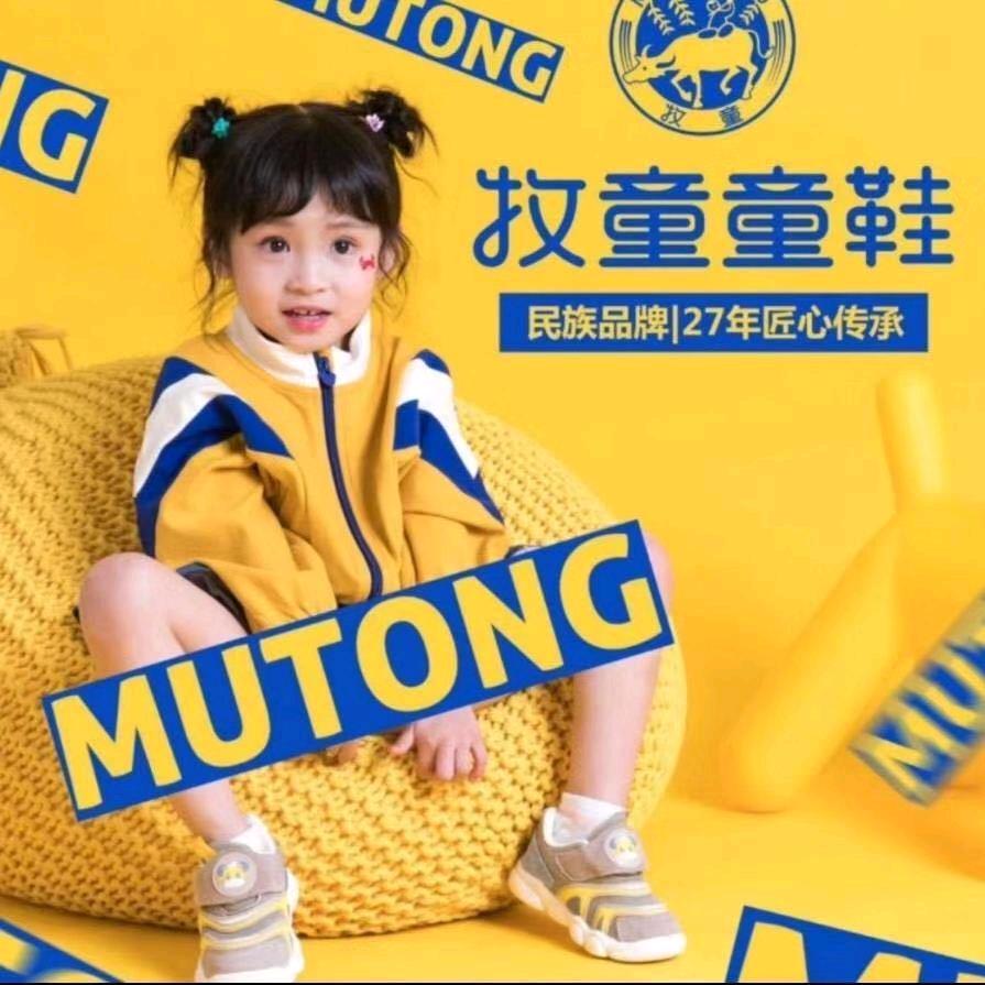 AAAAA龙岗万达牧童童鞋