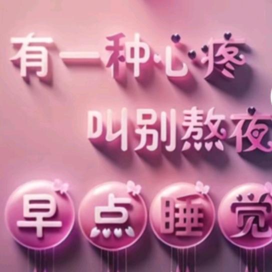 ￥殷￥
