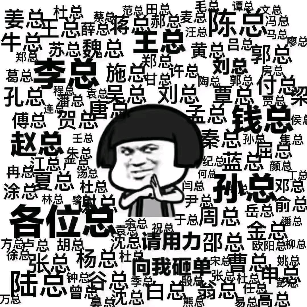 大平卖店铺设备