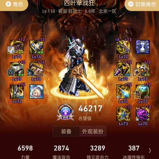 离殇