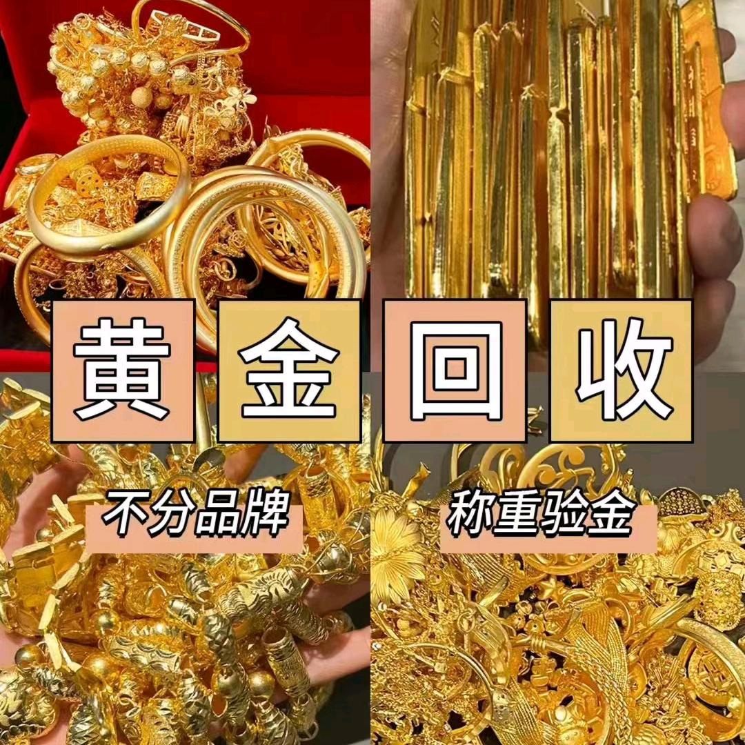 亿豪珠宝商行