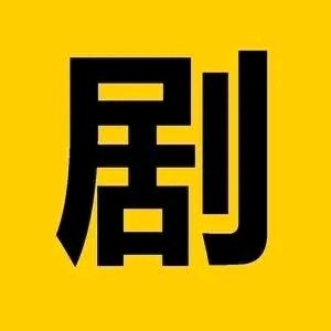爱看短剧