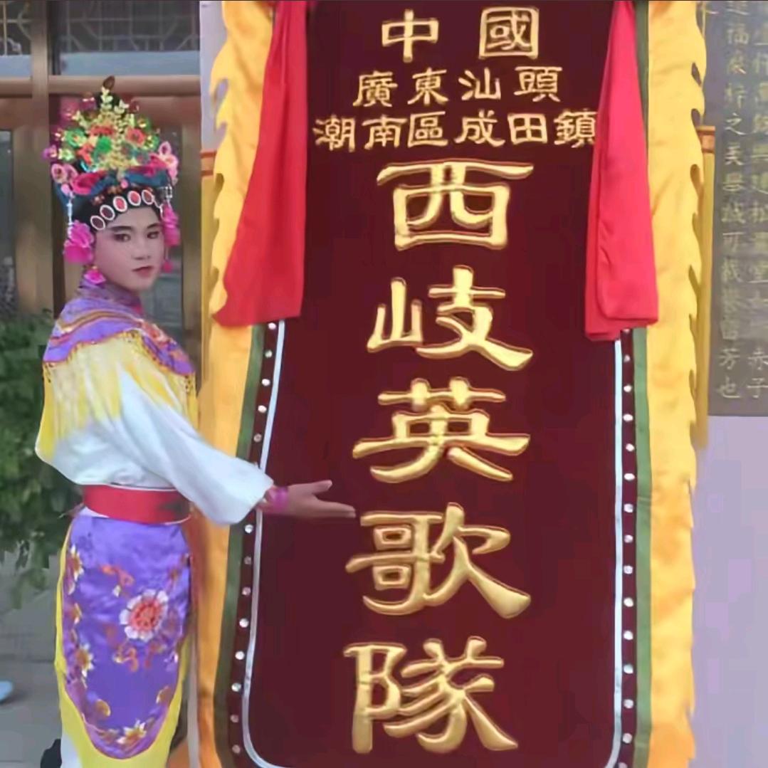 潮汕人