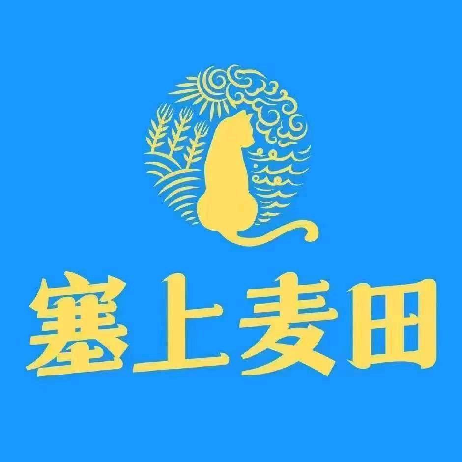 塞上麦田-湖畔嘉苑店