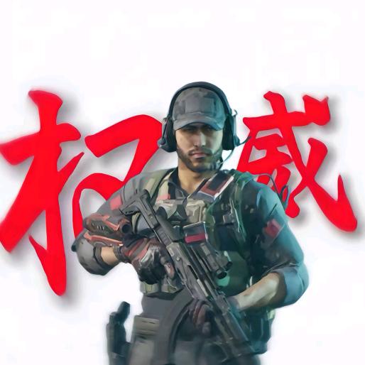 又悔（三角洲行动）