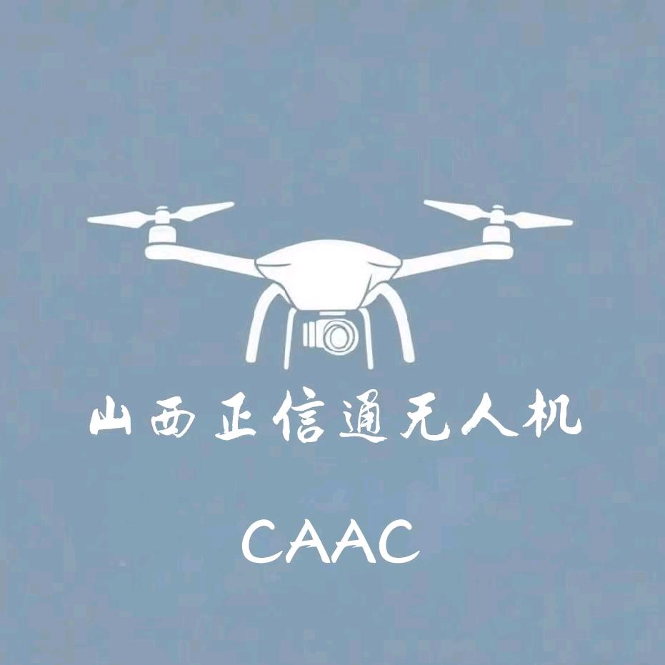 蜻蜓教官/山西正信通