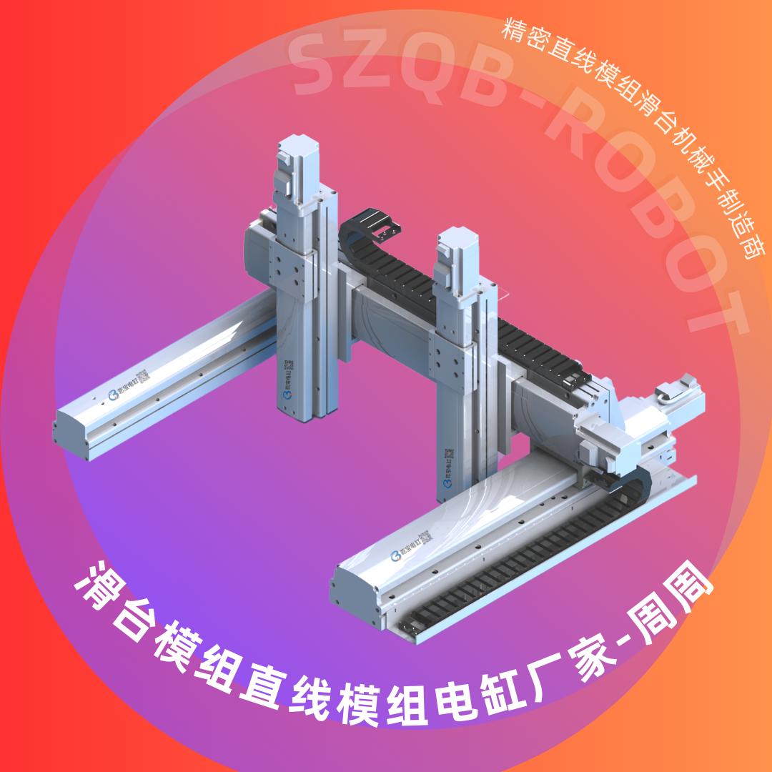 深圳市乾宝自动化–直线电机–直线模组
