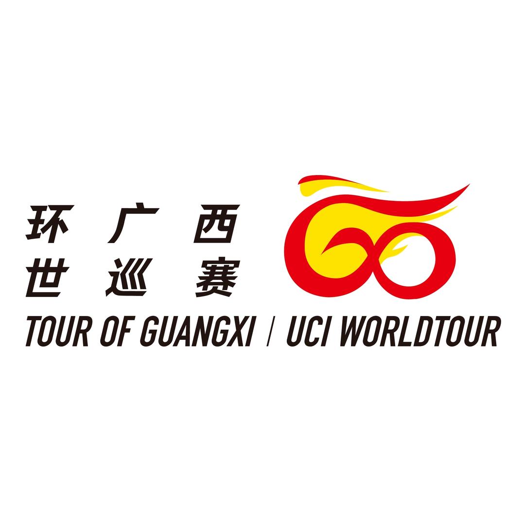 环广西公路自行车世界巡回赛