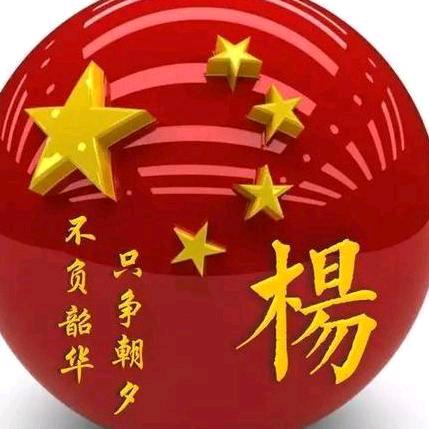 平安