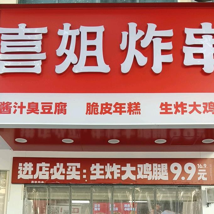余姚泗门店
