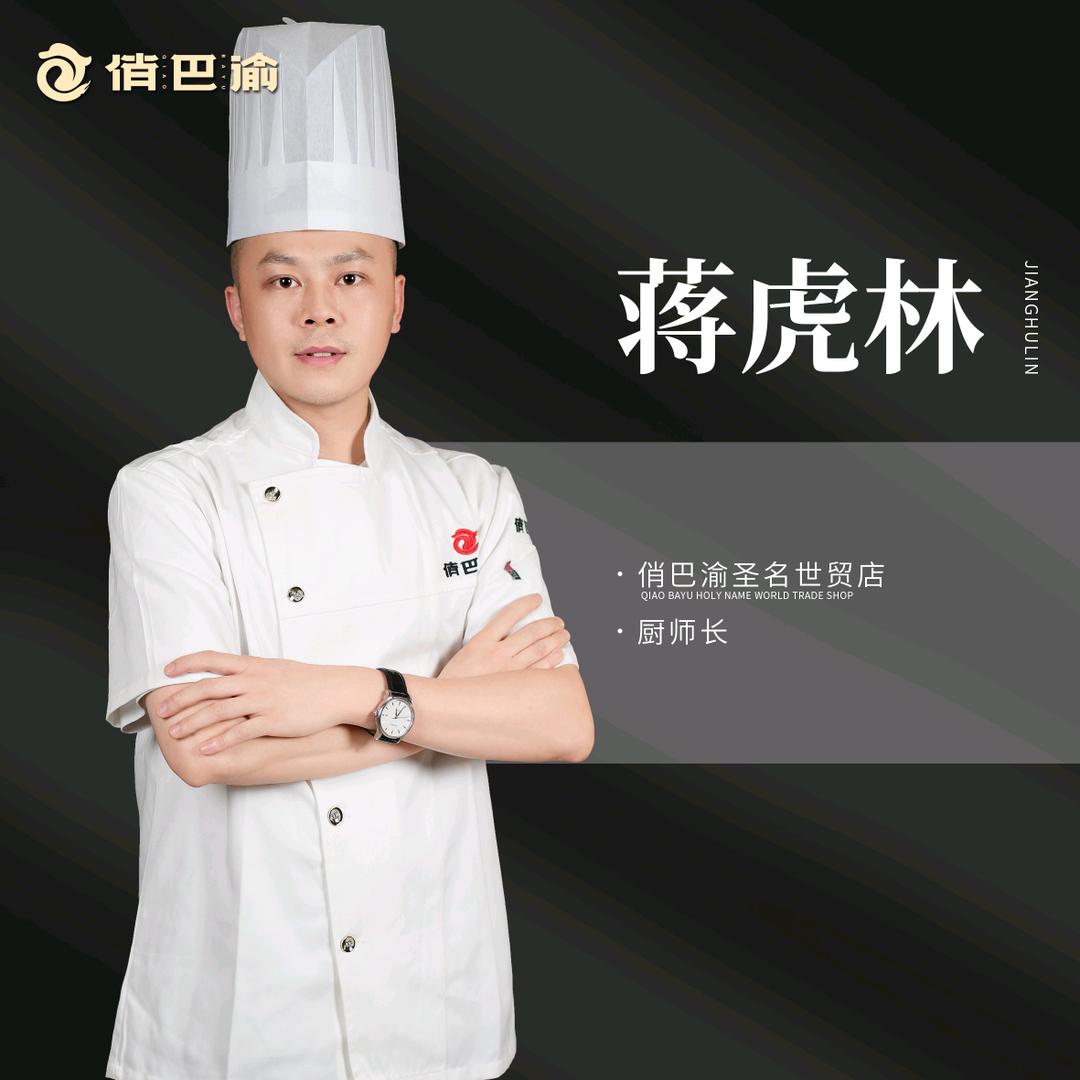 蒋虎林