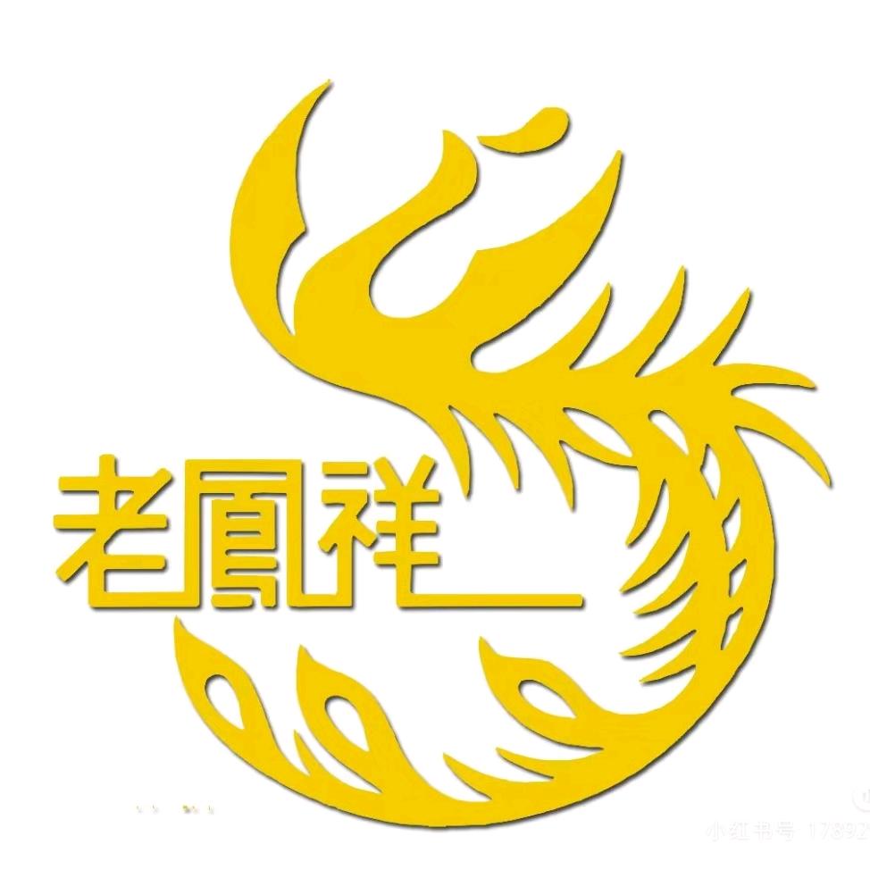 镇安县河珠宝店