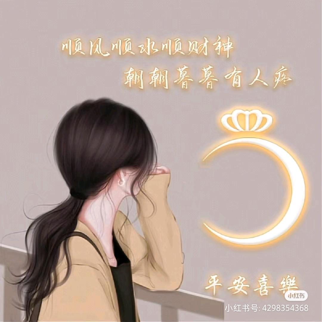慧慧好物。