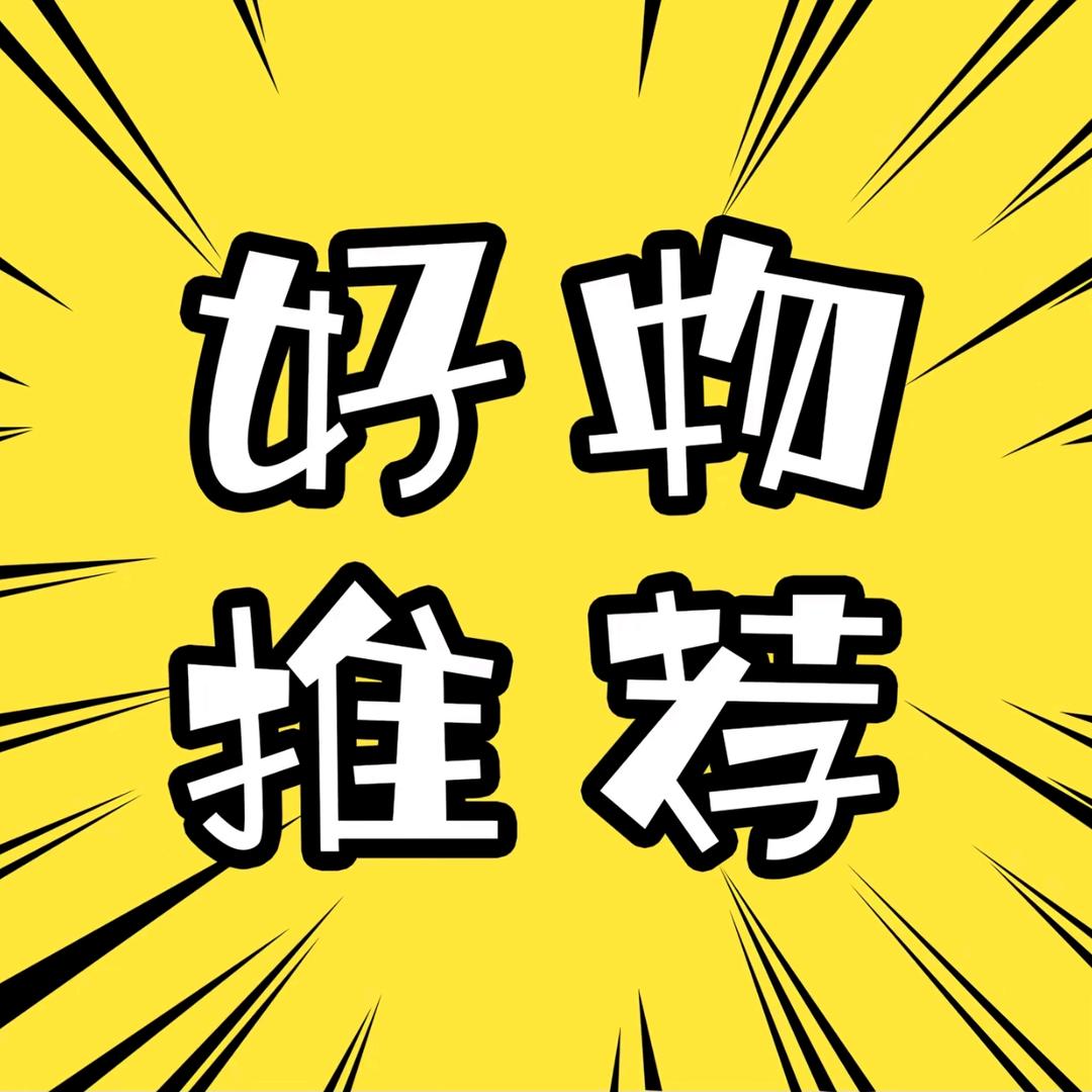 厦门市集美区枫笺寄秋百货商行（个体工商户）
