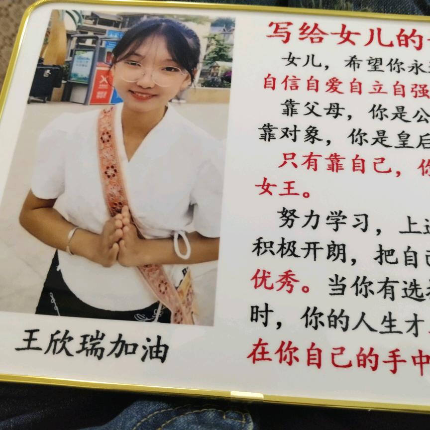 陪你逐梦高考