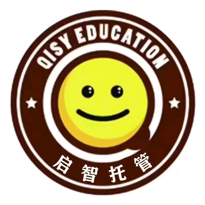 南和区启智教育培训有限公司