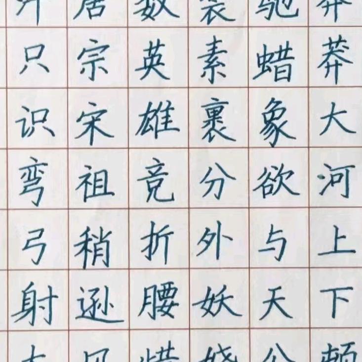 重起的一天