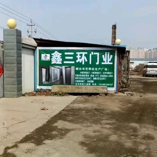 鑫三环门业