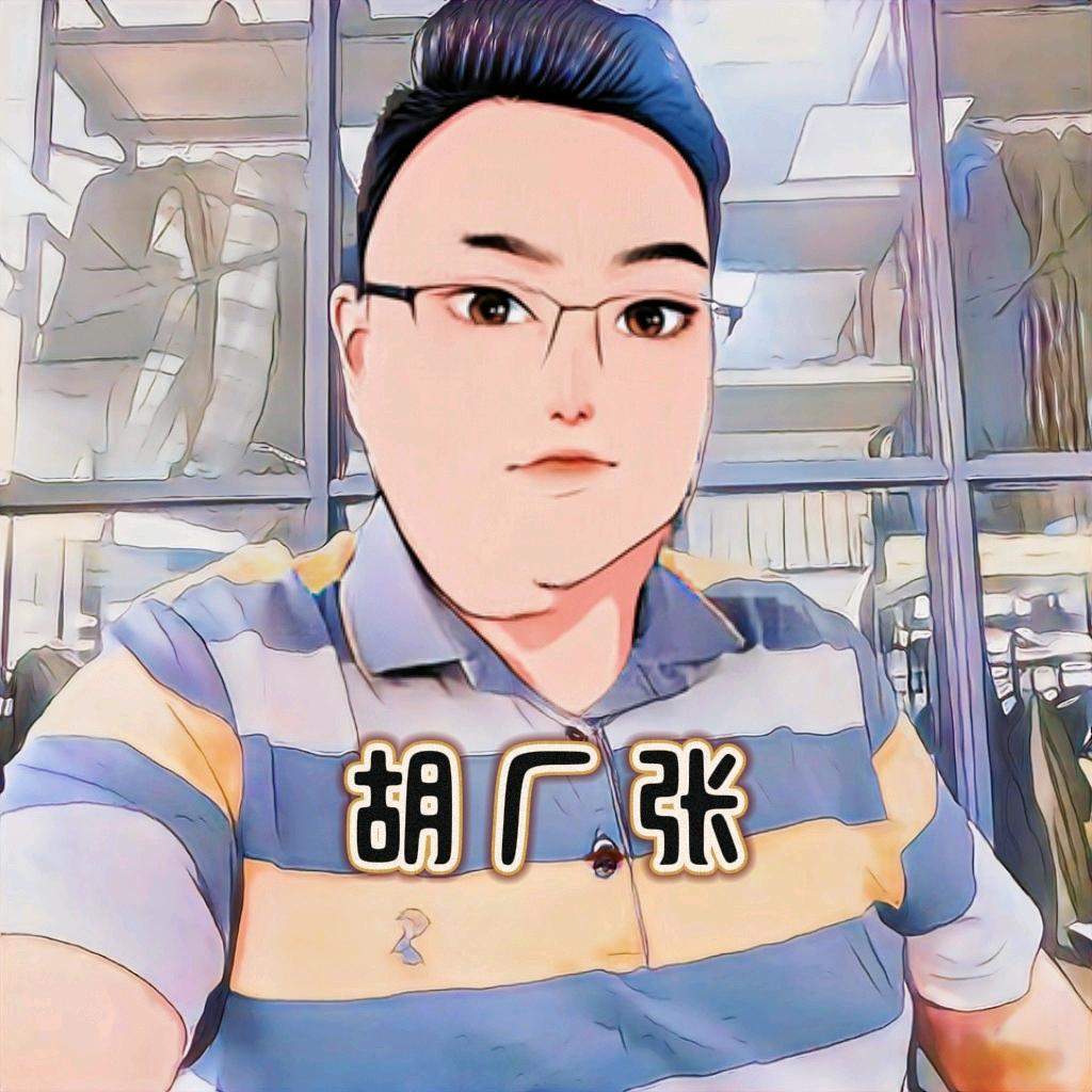 胡厂长(人力资源)