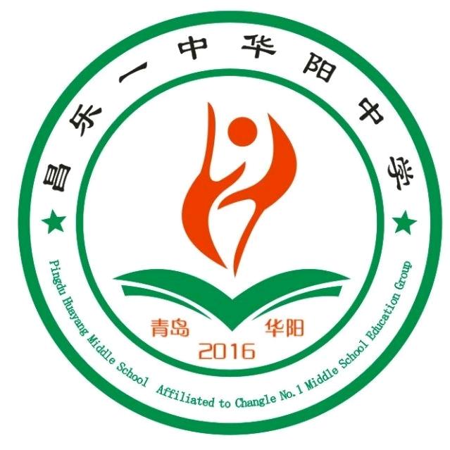 昌乐一中华阳中学