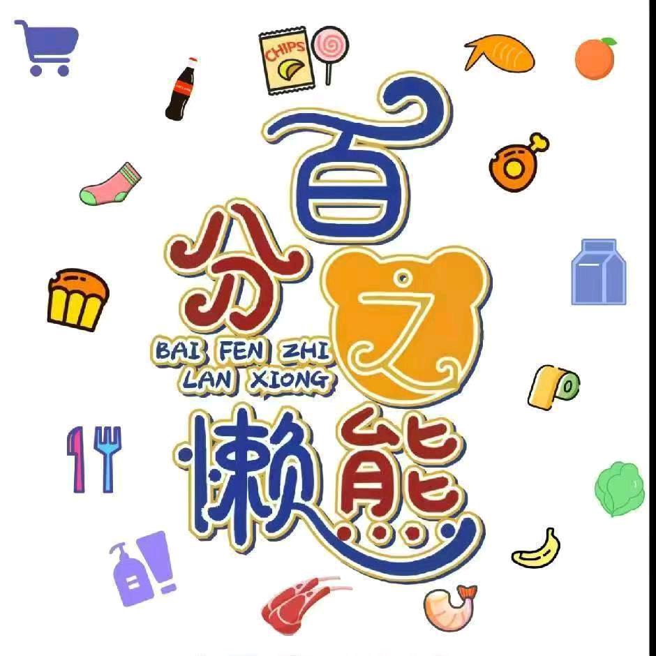 百分之懒熊团购