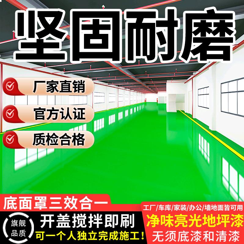 环美家居地坪工厂店