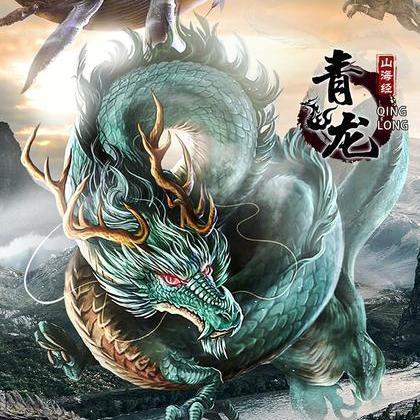 炎龙山海经时光服专业攻略版（嘉嘉）