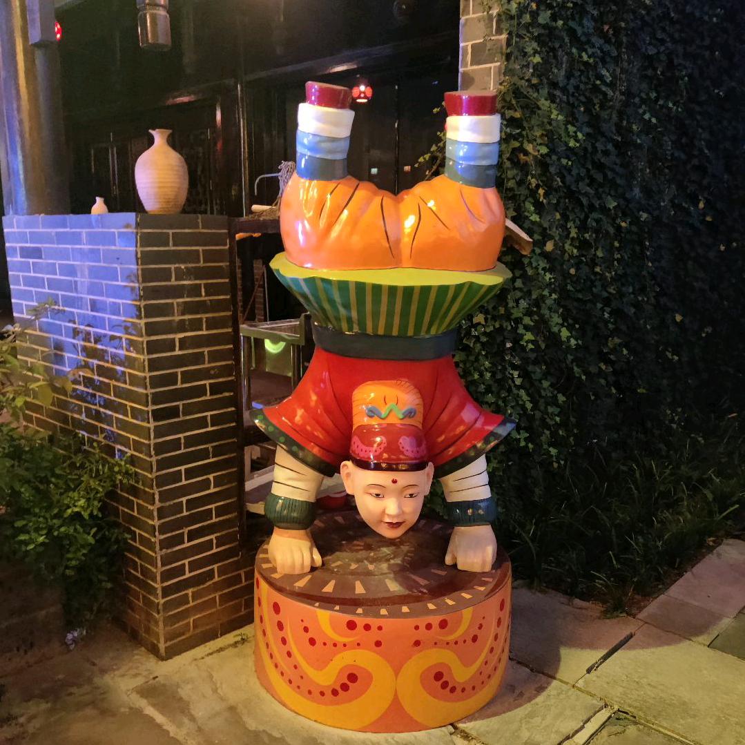 生鲜人（锦依卫）