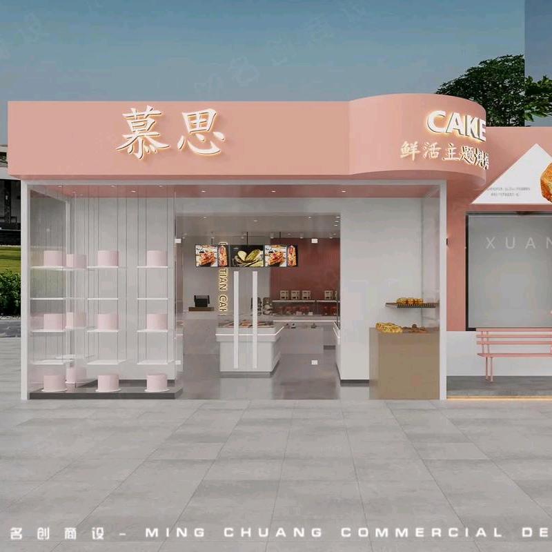 幕思奶茶店