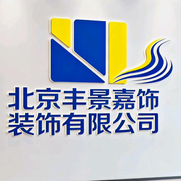 北京旧房翻新厨卫改造快装