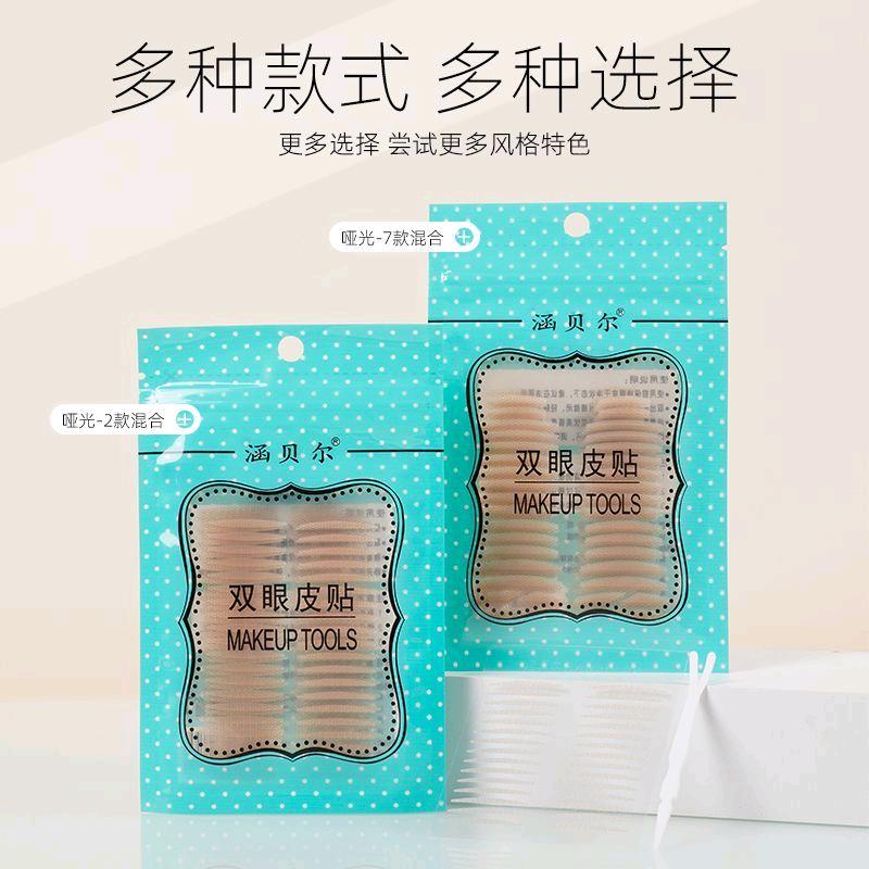 涵贝尔双眼皮贴